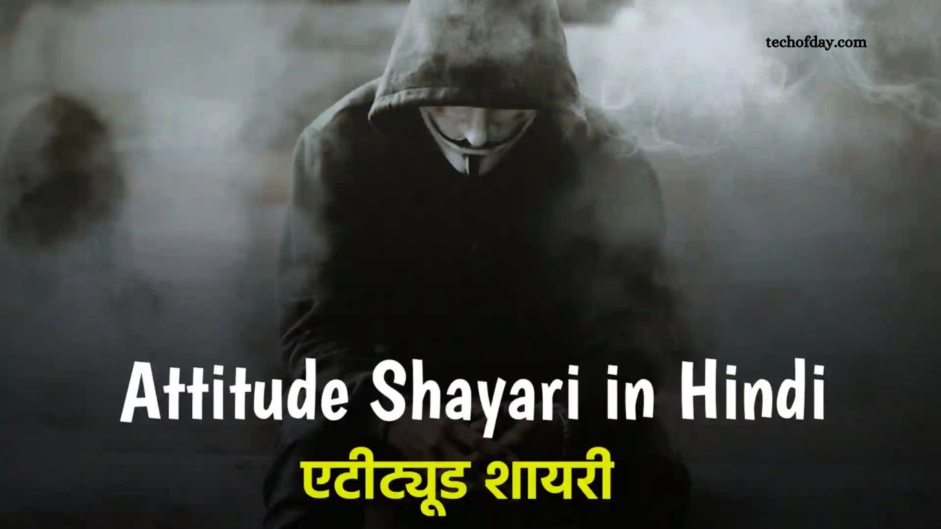 Attitude Shayari