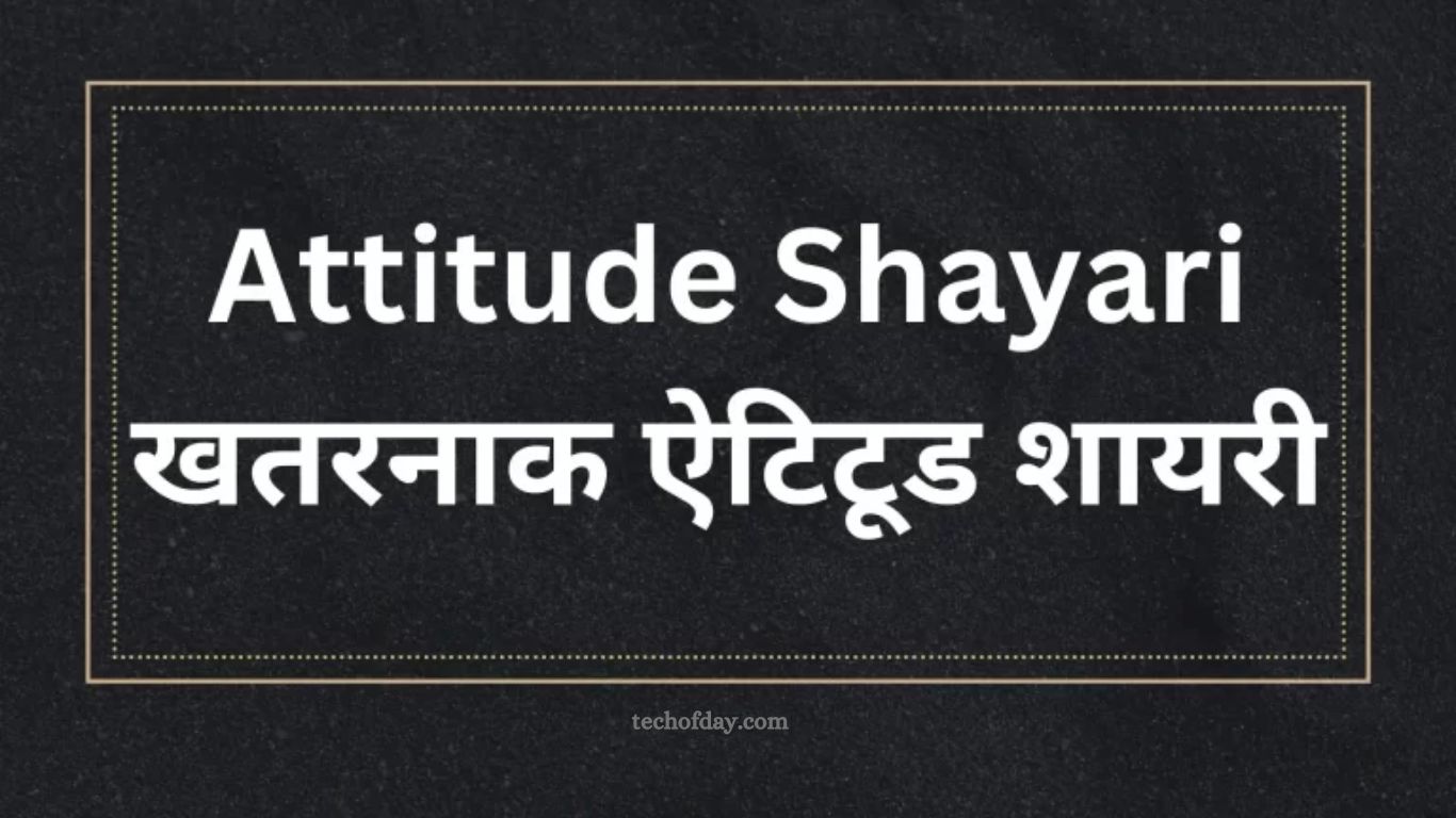 Instagram Attitude Shayari