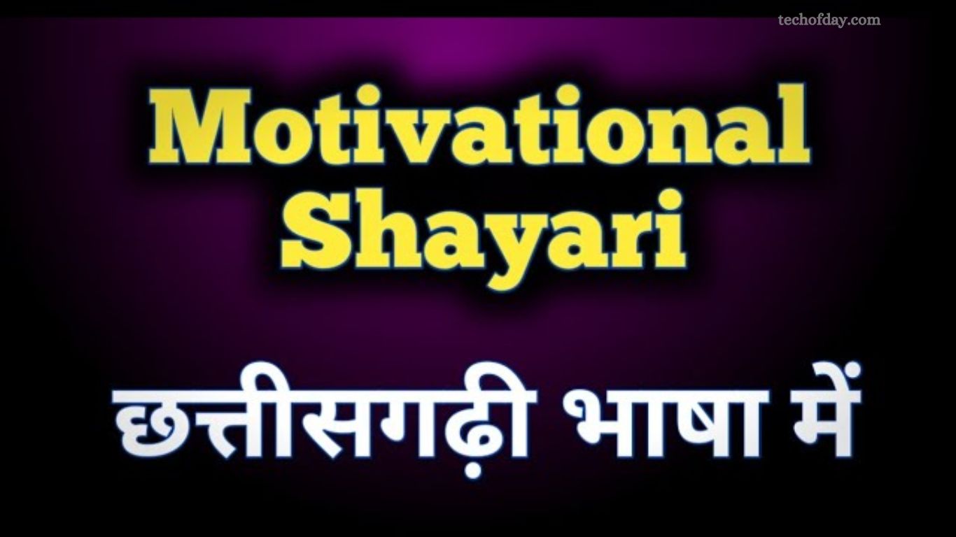 Motivational Shayari