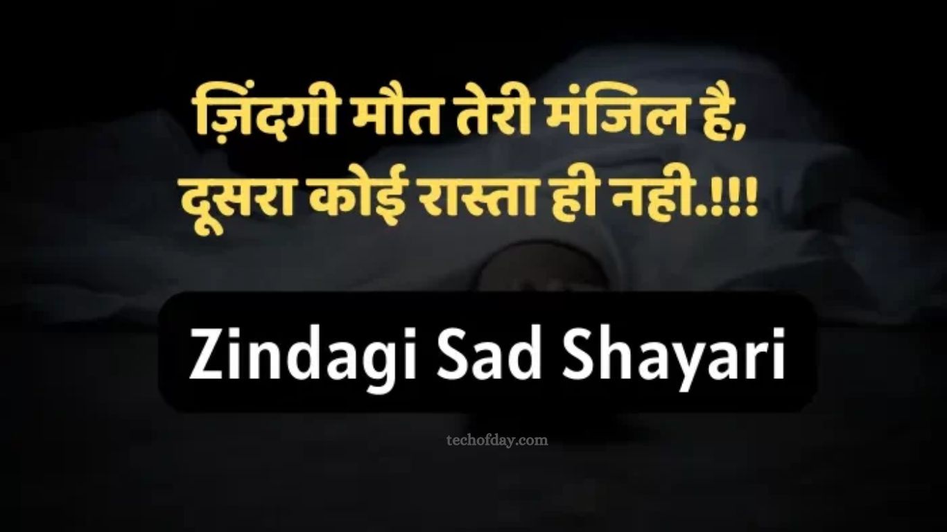 Zindagi Sad Shayari